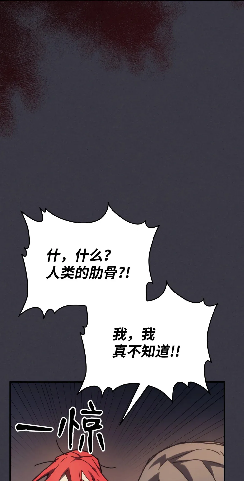 23 小偷 第65页