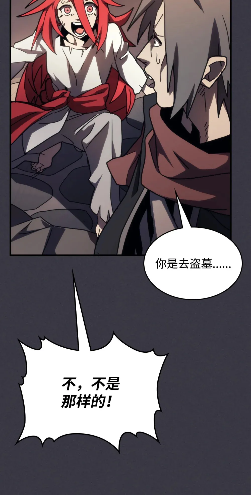 23 小偷 第66页