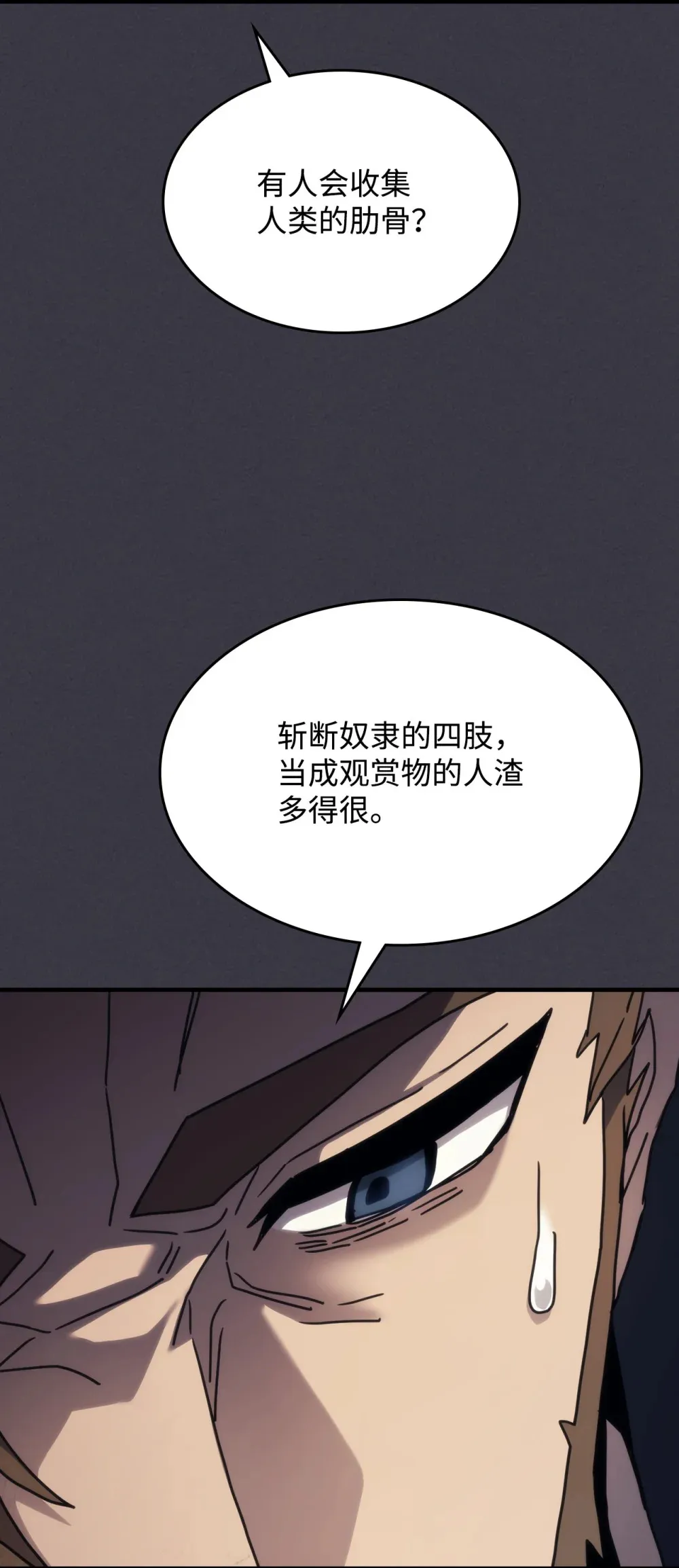 23 小偷 第69页