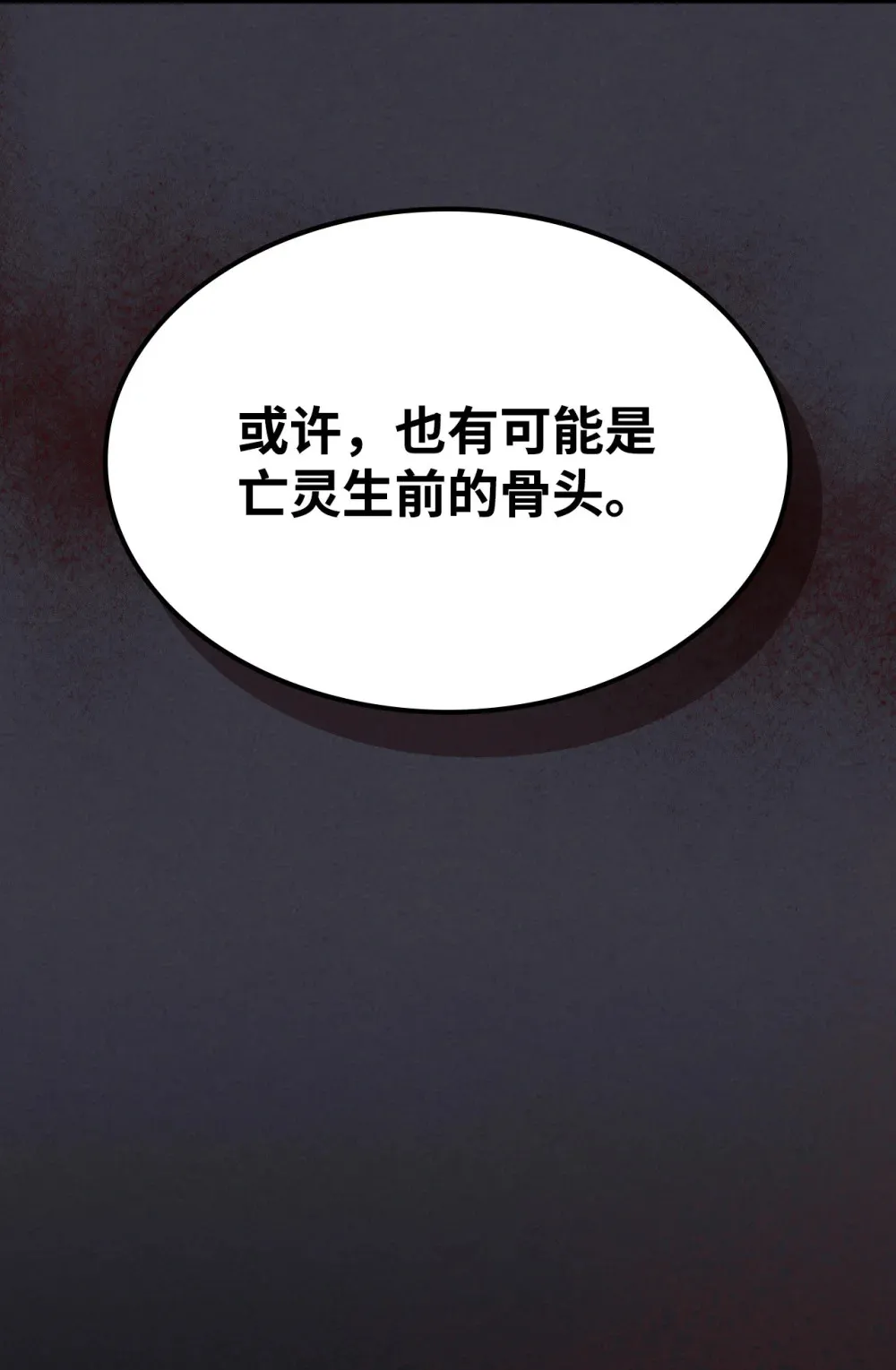 23 小偷 第70页