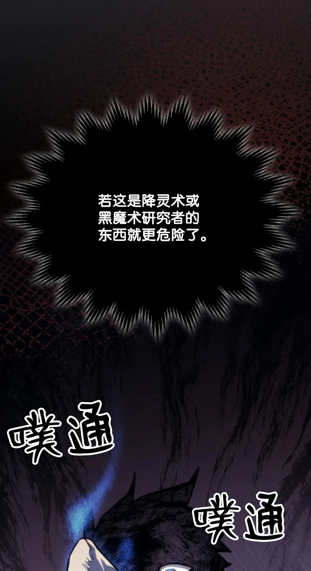 23 小偷 第71页