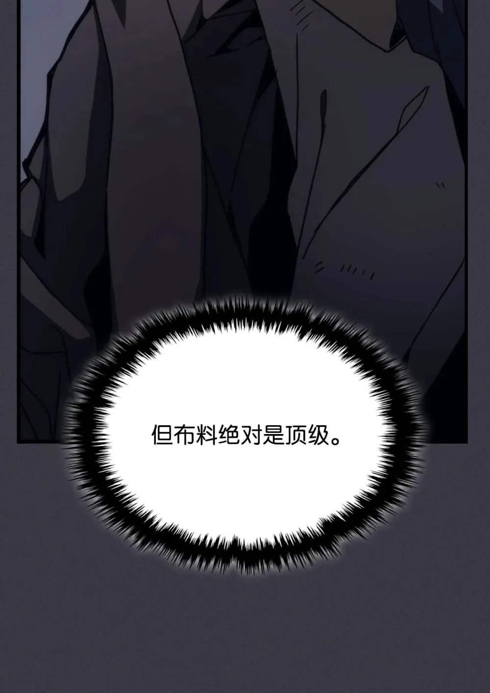 23 小偷 第75页