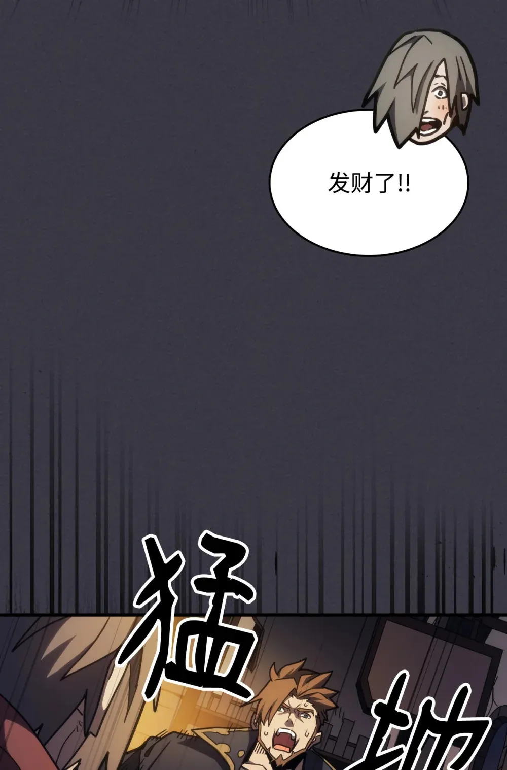 23 小偷 第78页