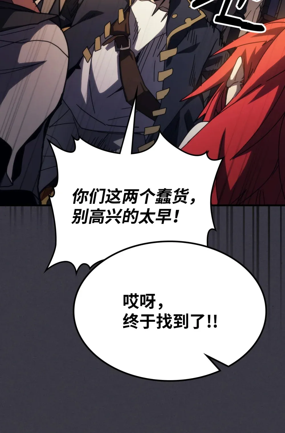 23 小偷 第79页