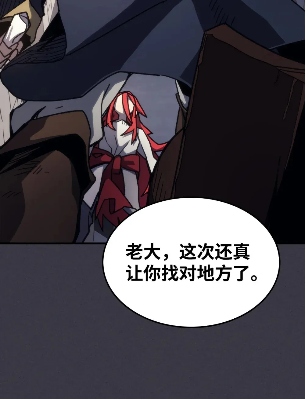 23 小偷 第81页
