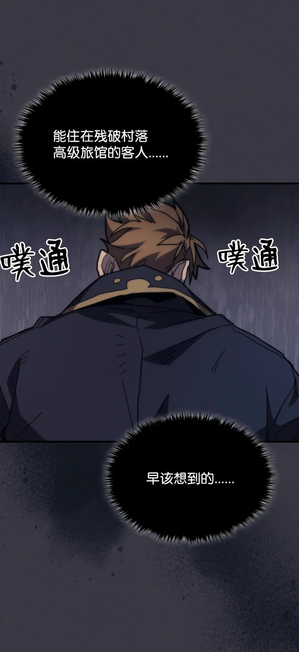 23 小偷 第82页