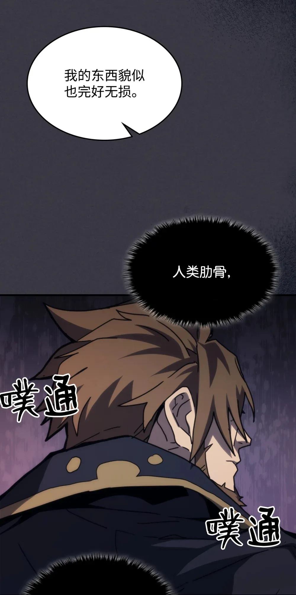 23 小偷 第83页