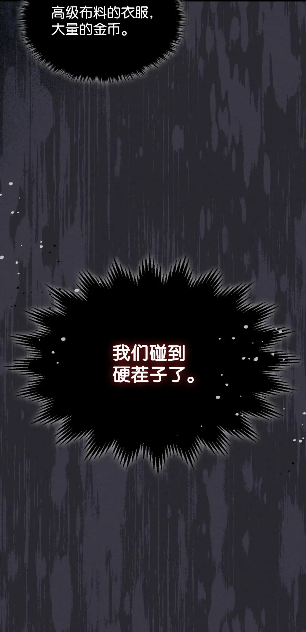 23 小偷 第84页