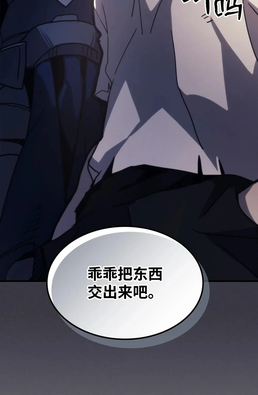 23 小偷 第86页