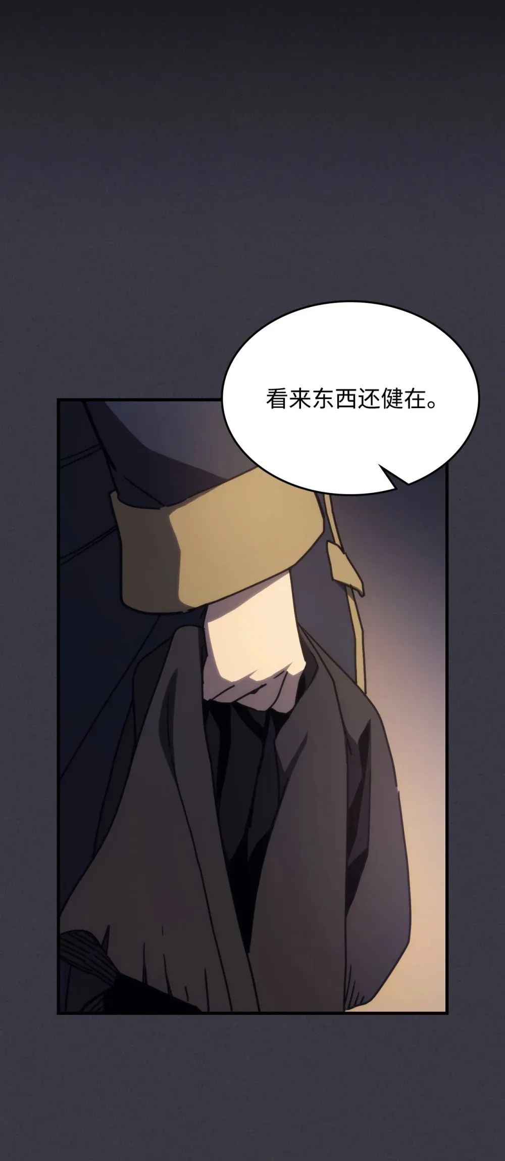 24 监视者 第4页