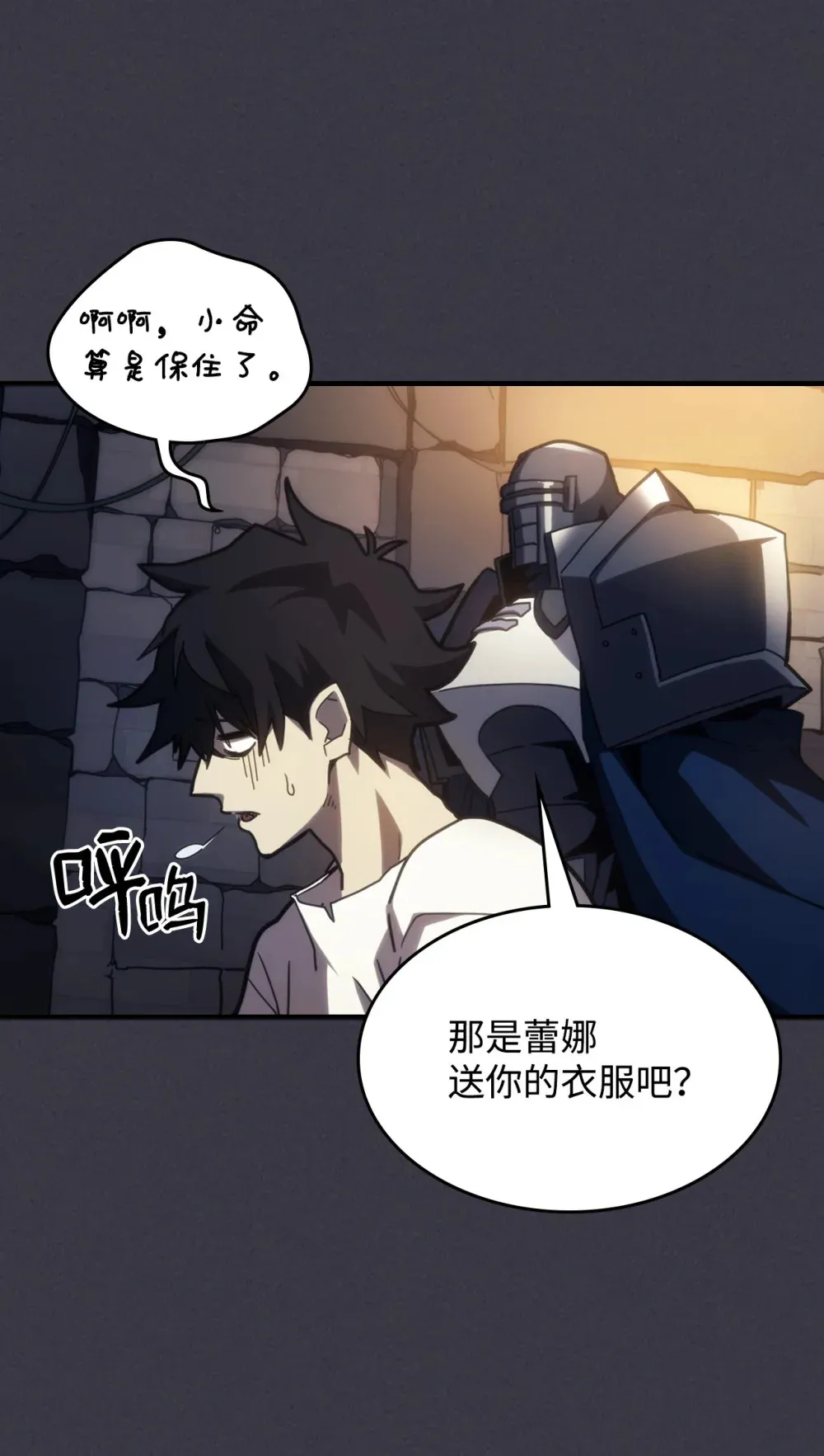 24 监视者 第5页