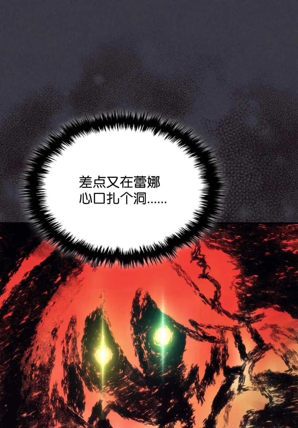 24 监视者 第6页