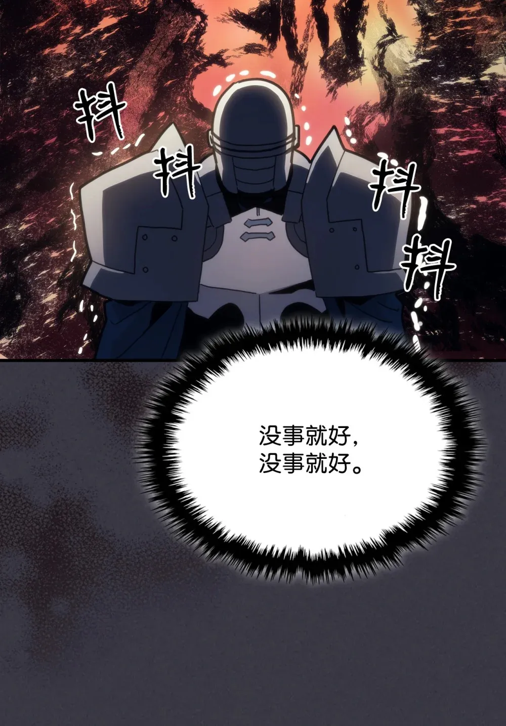 24 监视者 第7页