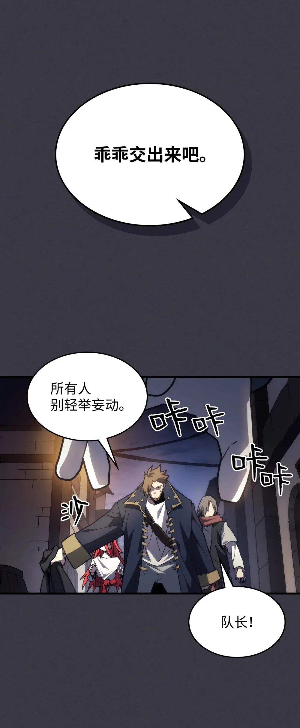 24 监视者 第8页