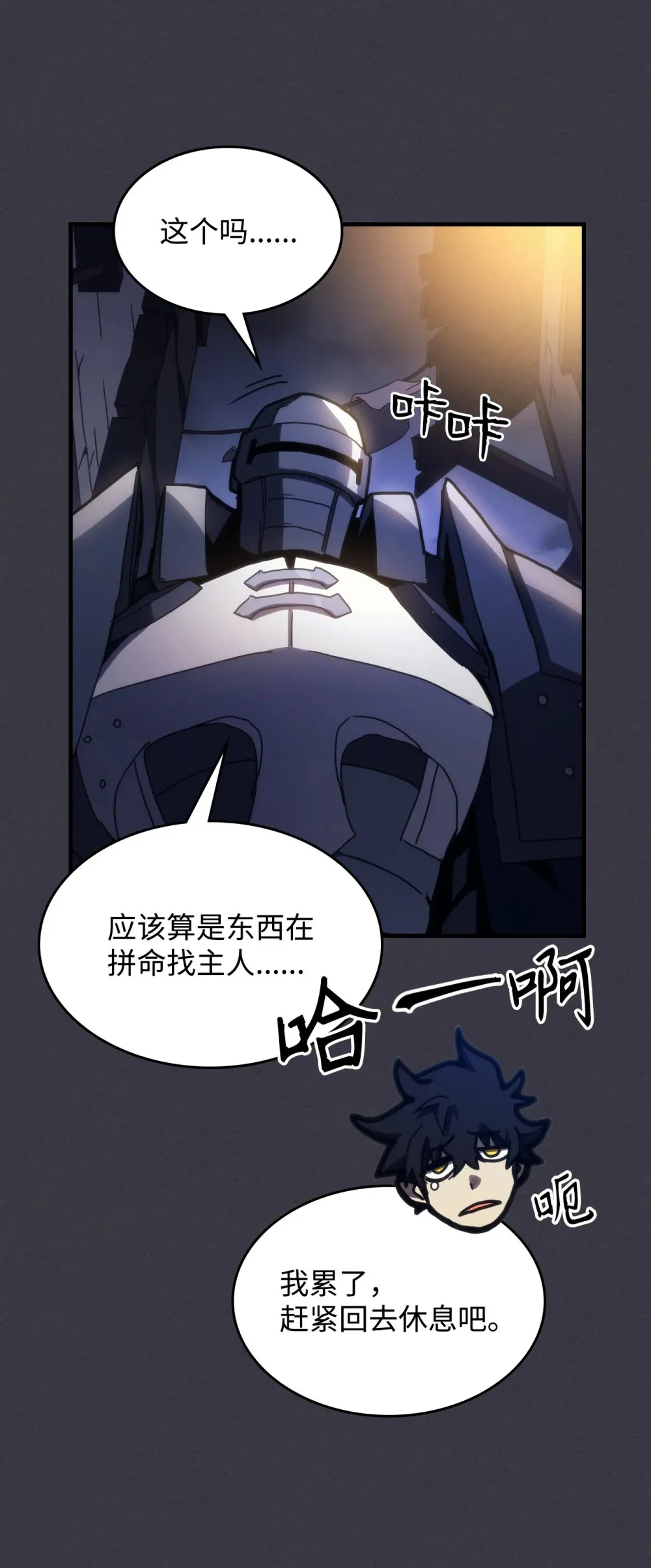 24 监视者 第10页