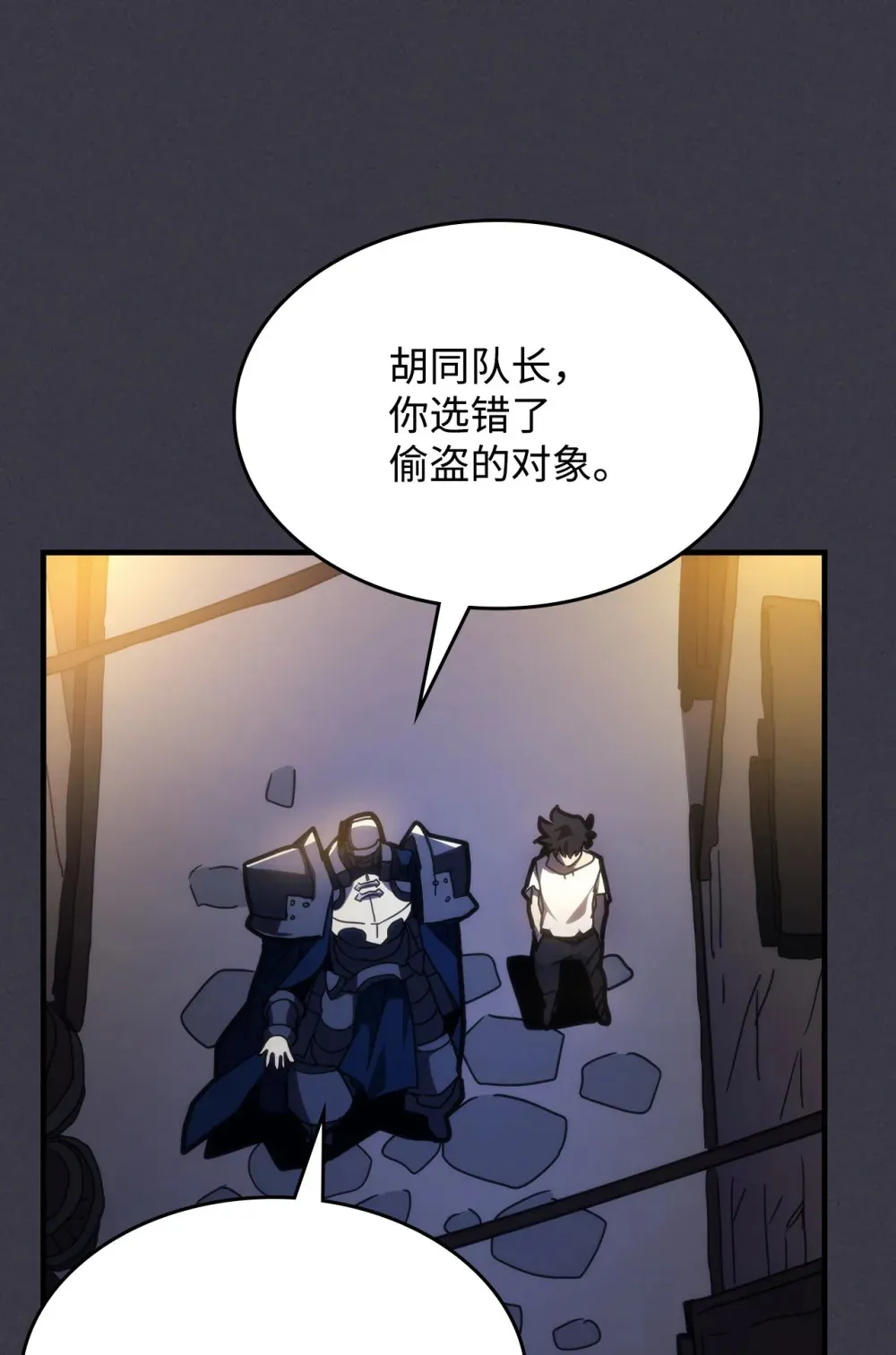 24 监视者 第12页