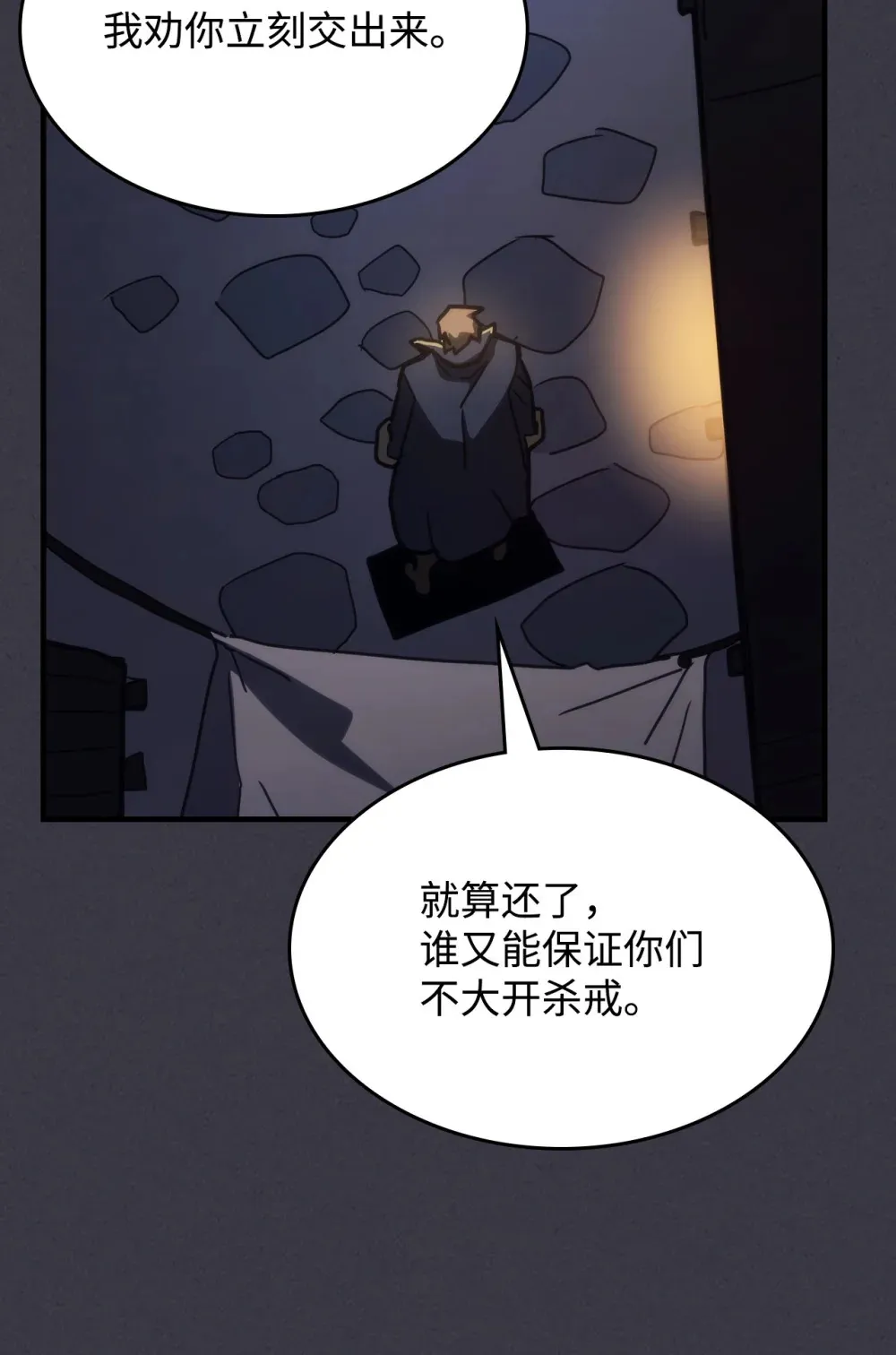 24 监视者 第13页