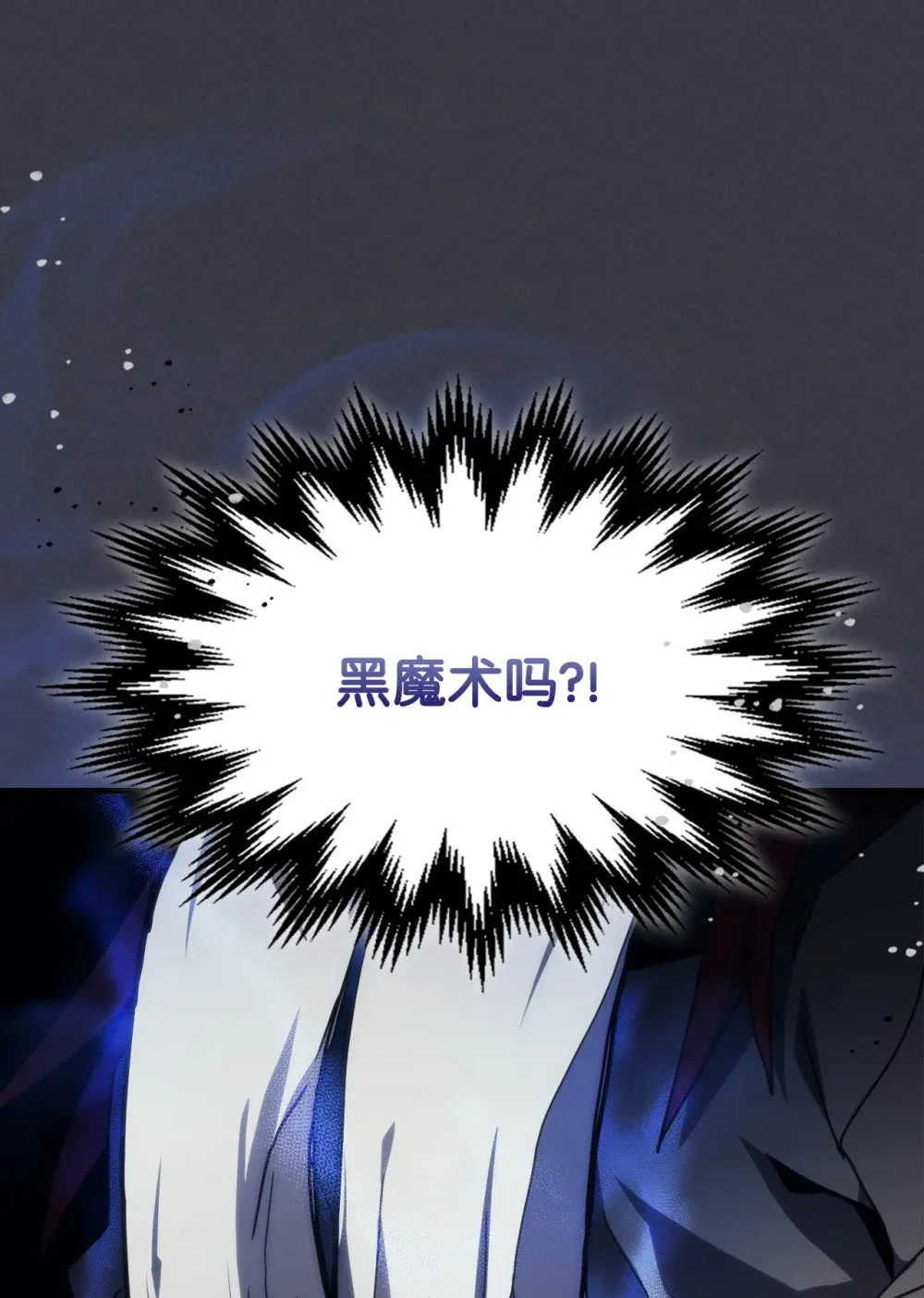 24 监视者 第16页