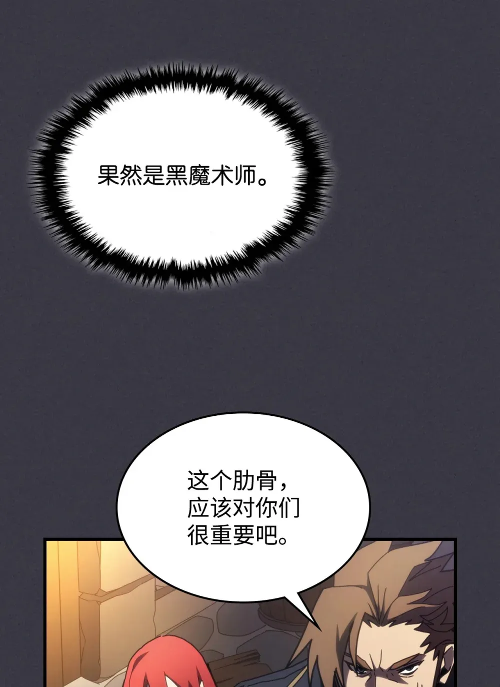 24 监视者 第19页