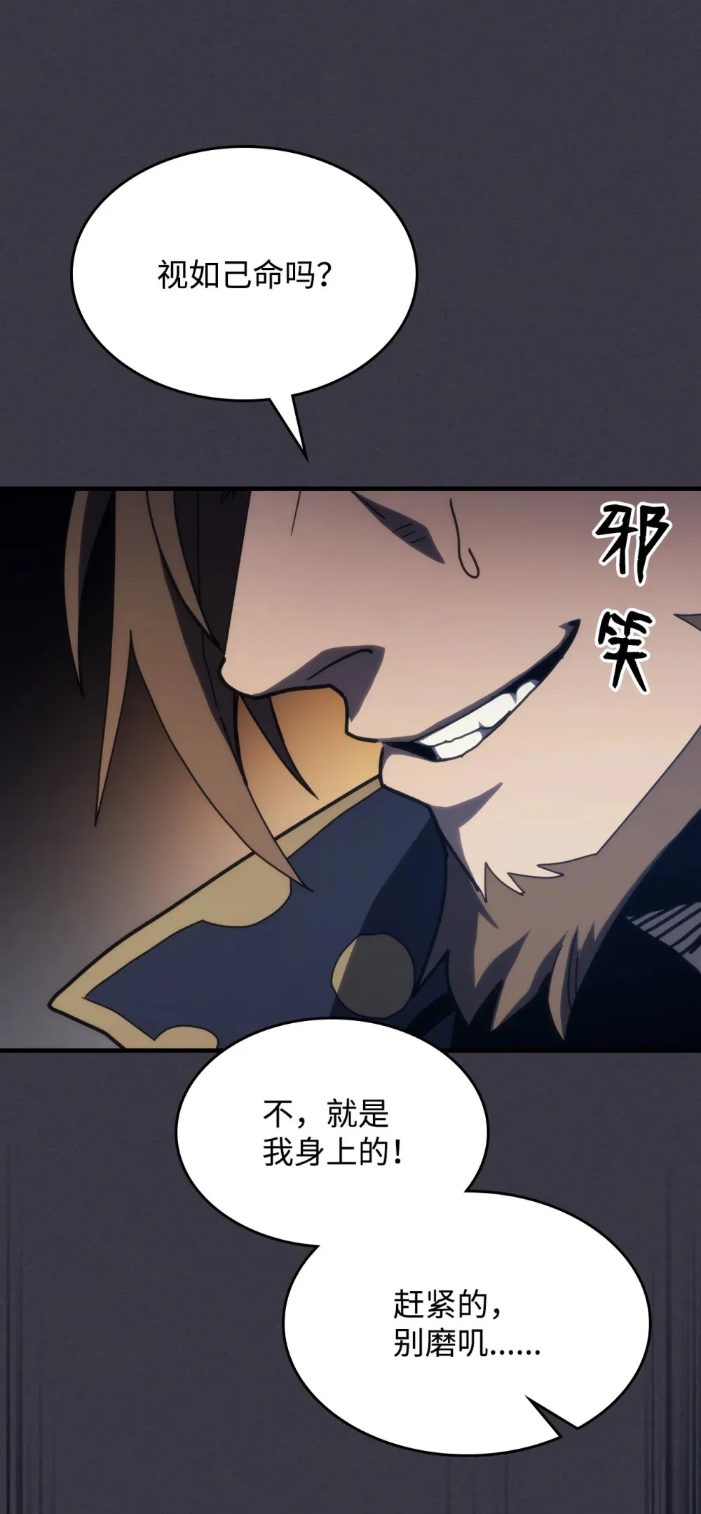24 监视者 第21页