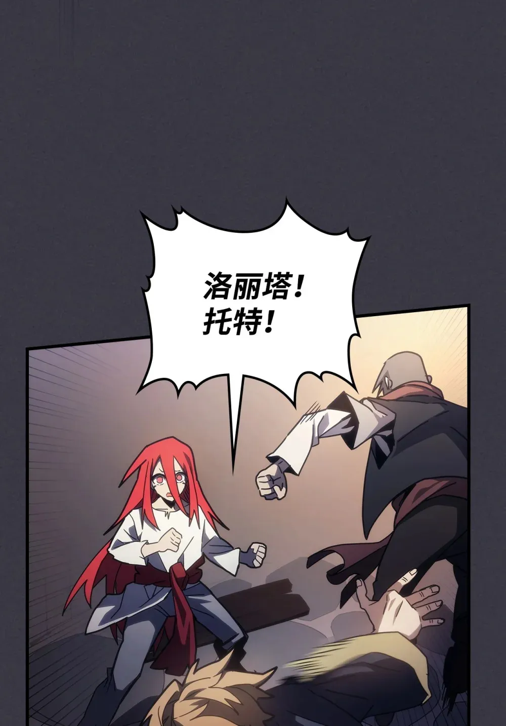 24 监视者 第24页