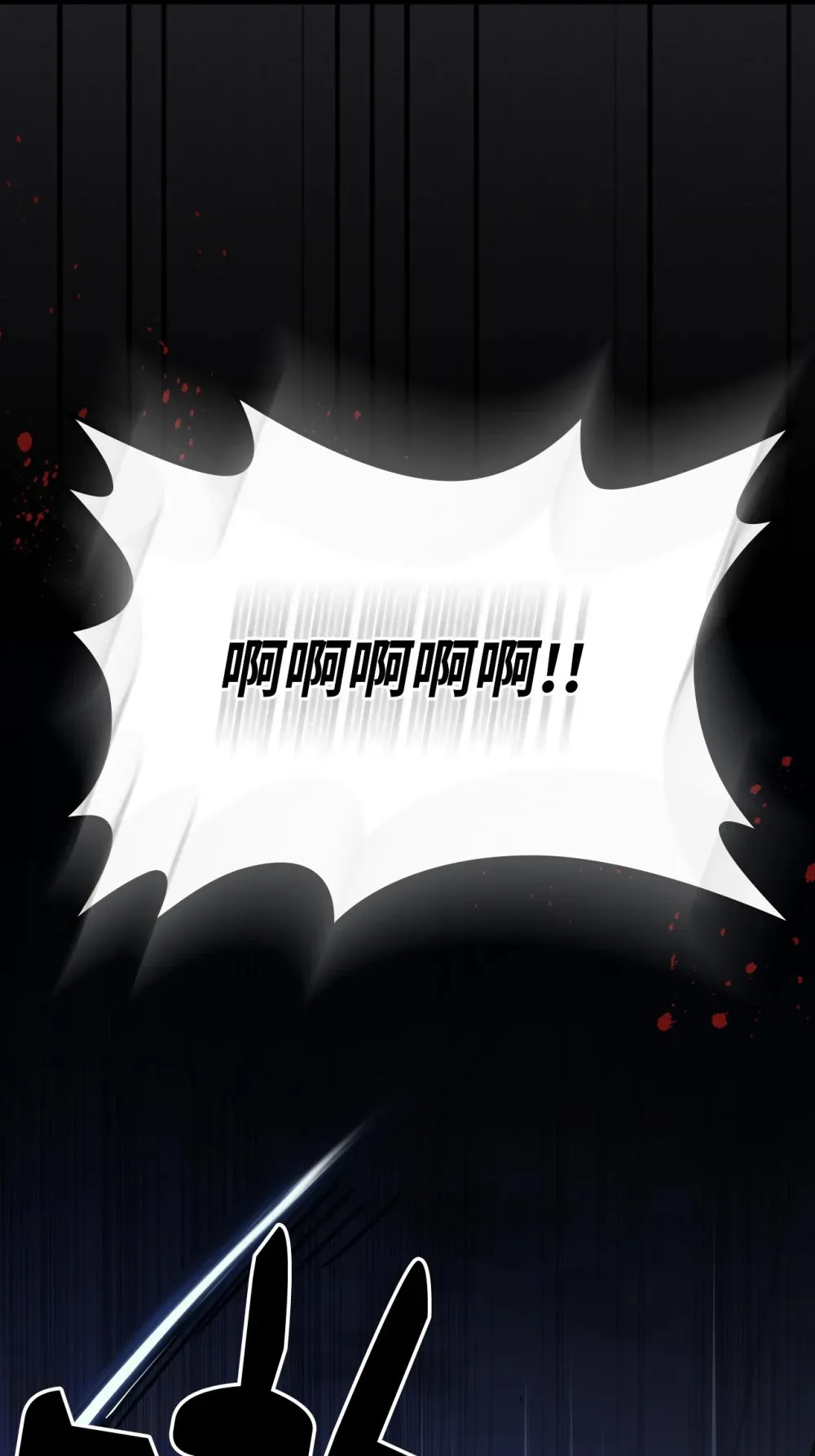 24 监视者 第31页