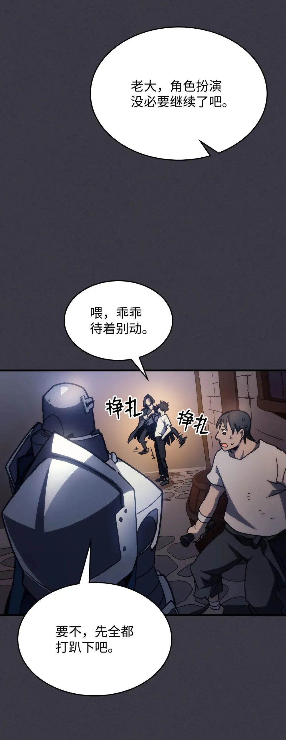 24 监视者 第41页