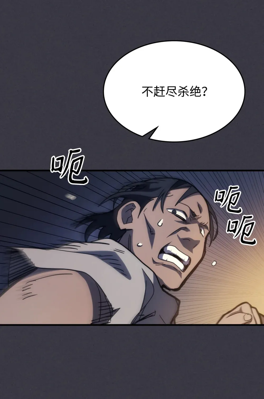 24 监视者 第42页