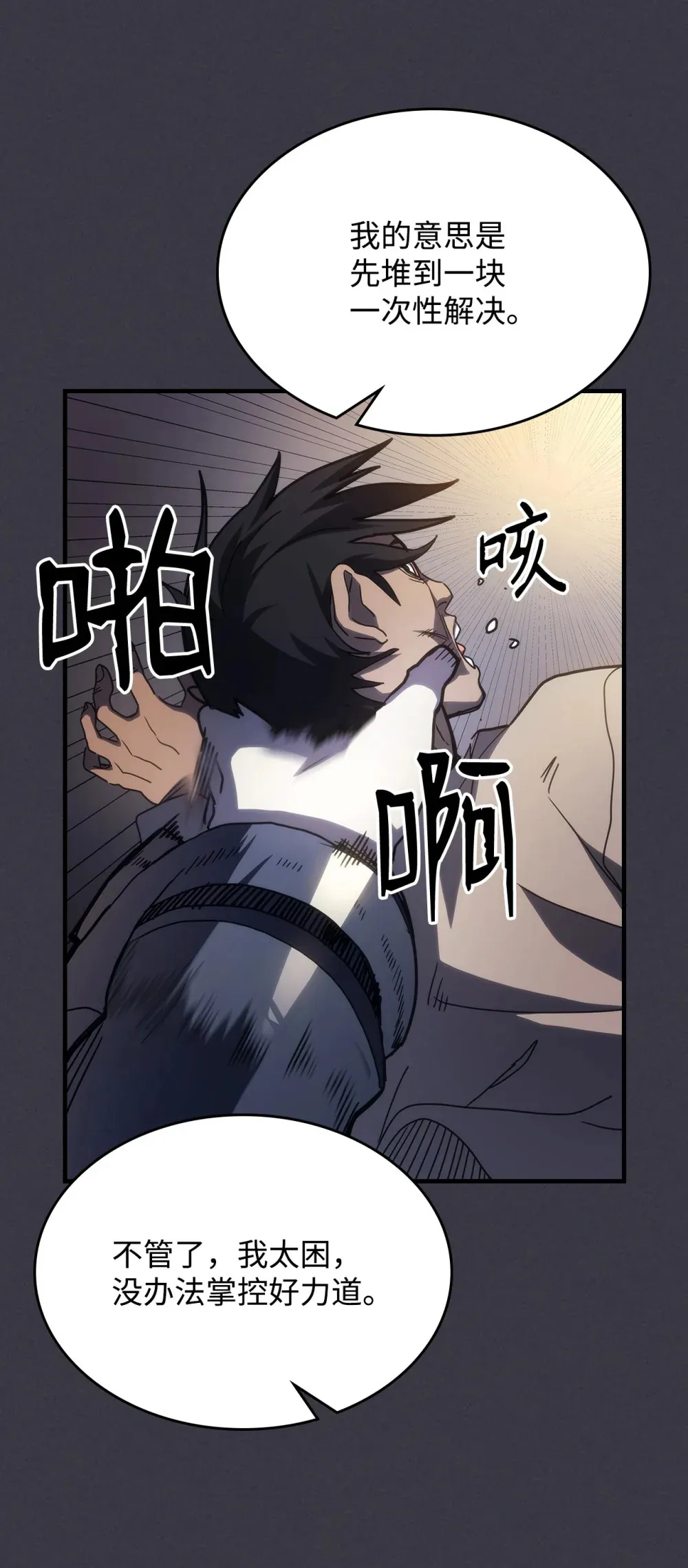 24 监视者 第43页