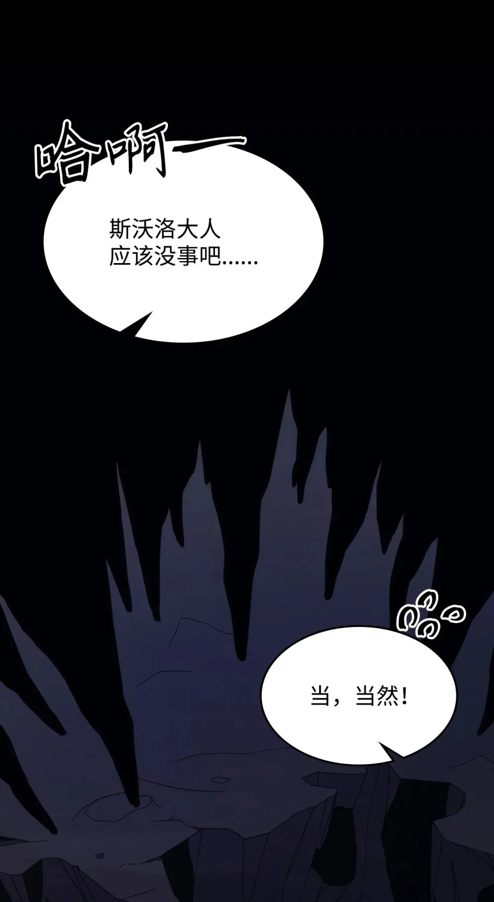 24 监视者 第50页