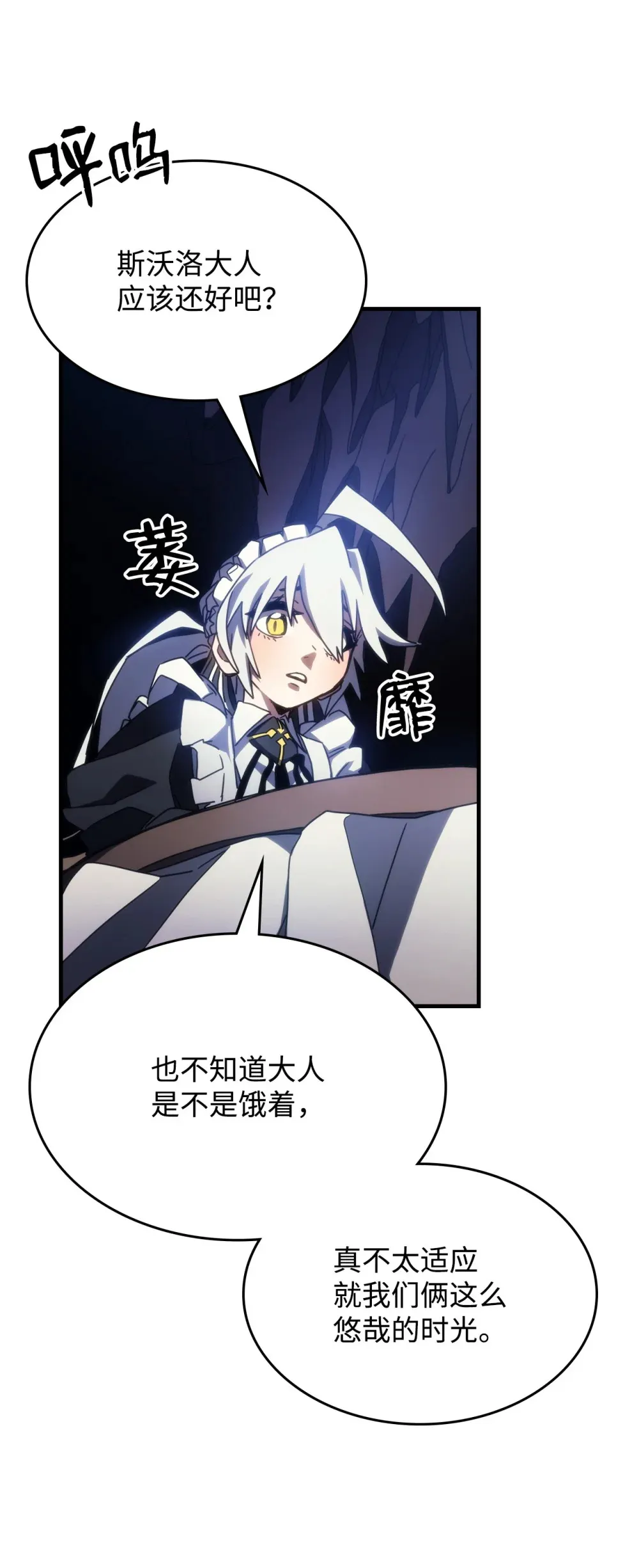 24 监视者 第52页