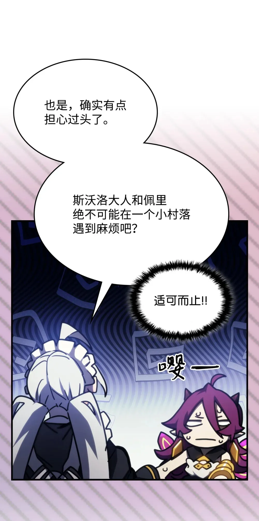 24 监视者 第54页