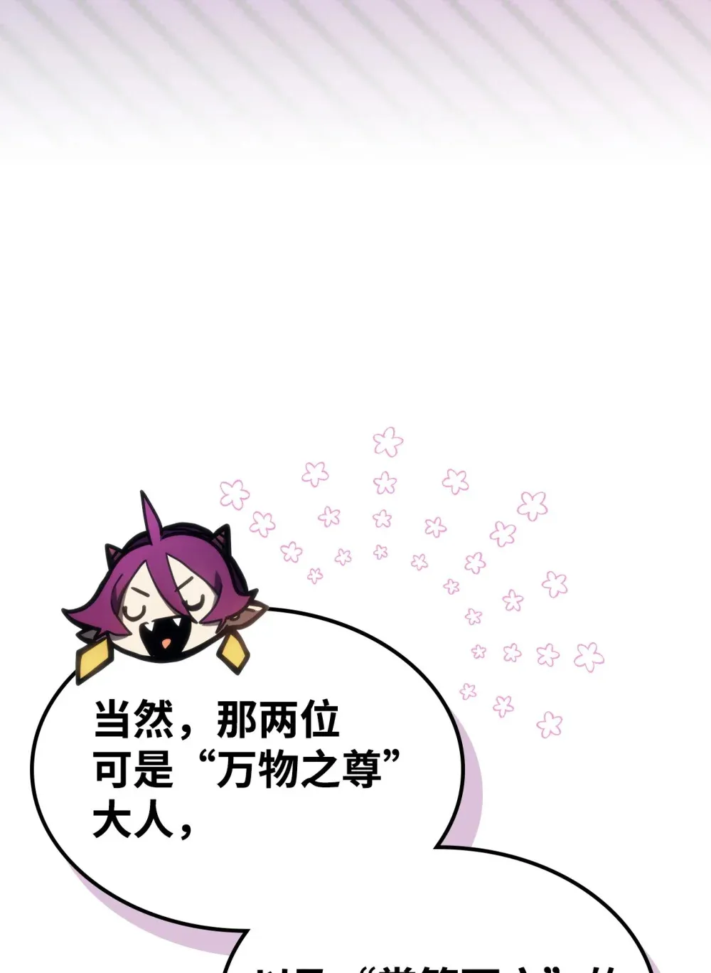 24 监视者 第55页