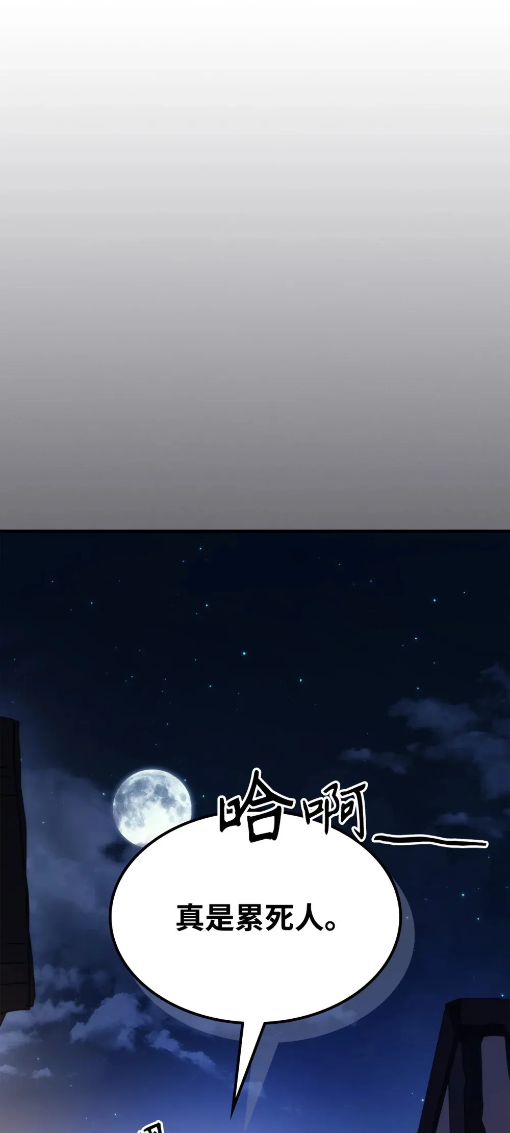 24 监视者 第57页