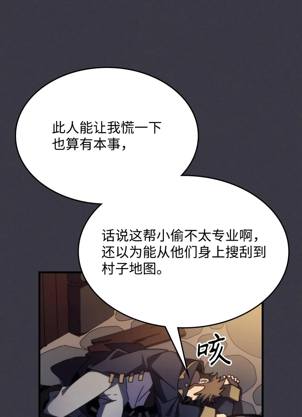 24 监视者 第59页