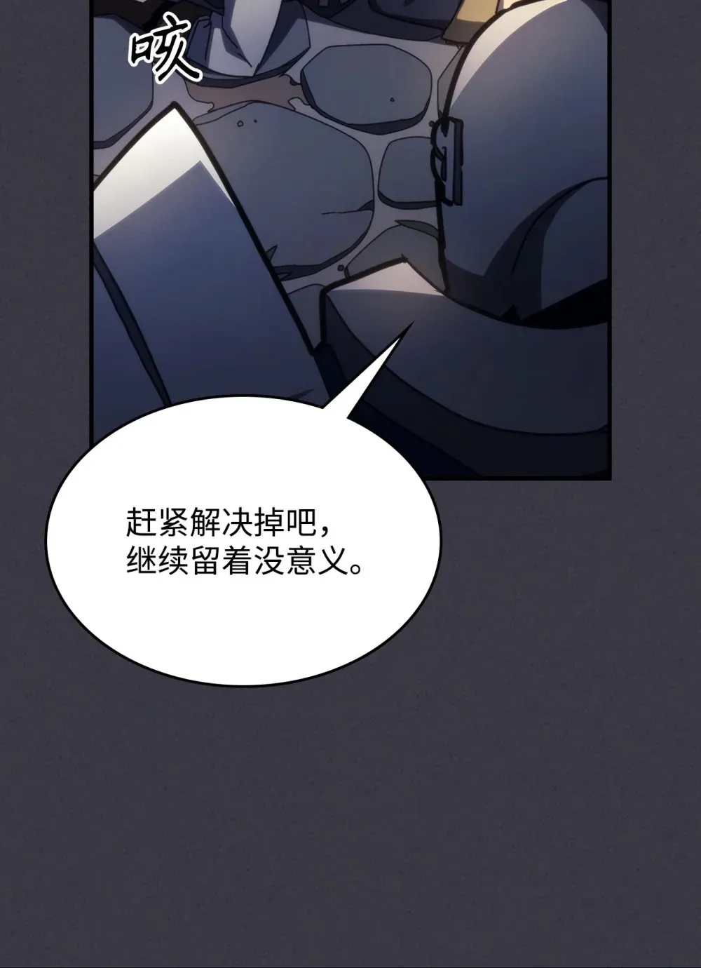 24 监视者 第60页