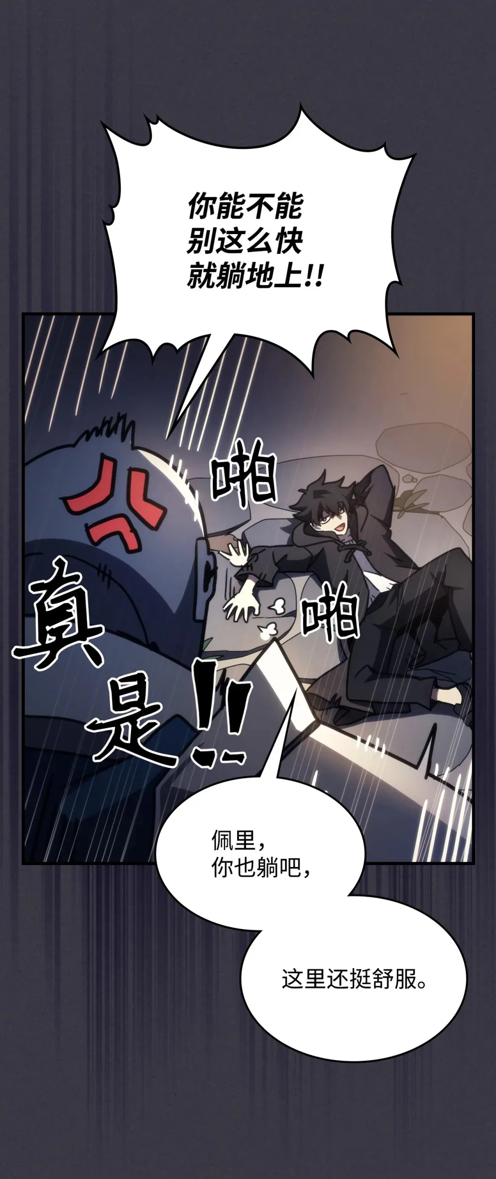 24 监视者 第62页