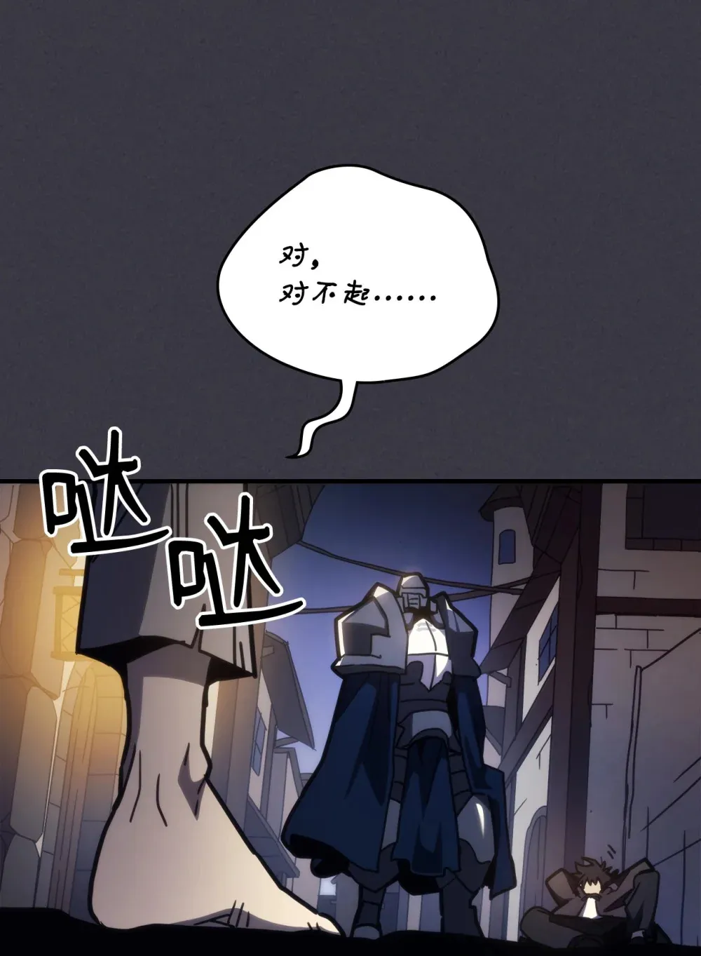 24 监视者 第63页