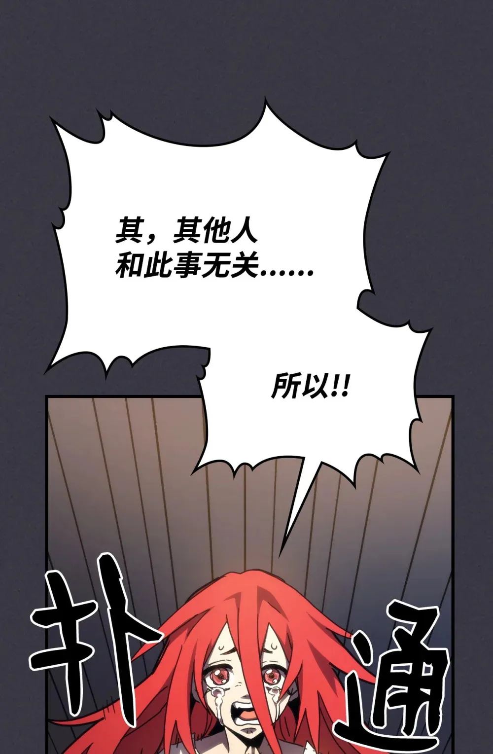 24 监视者 第65页