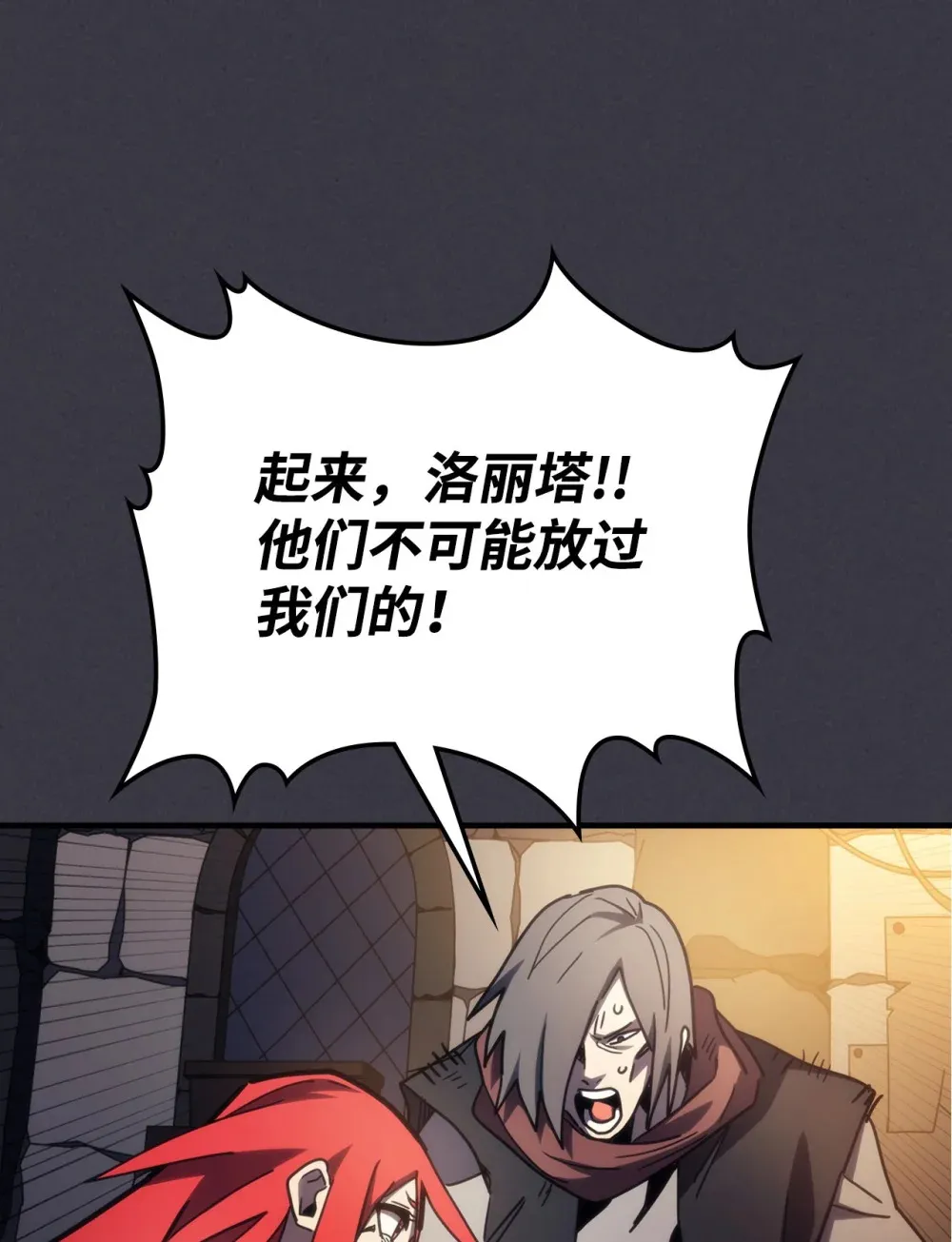 24 监视者 第67页