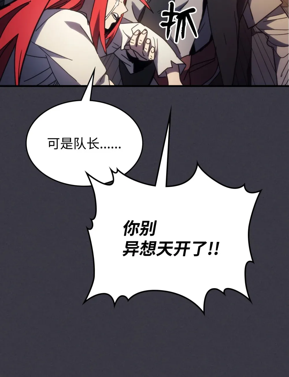24 监视者 第68页