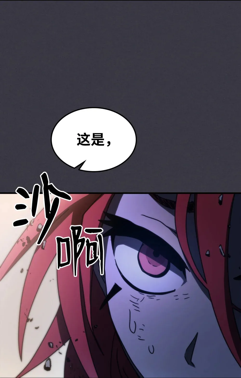 24 监视者 第78页