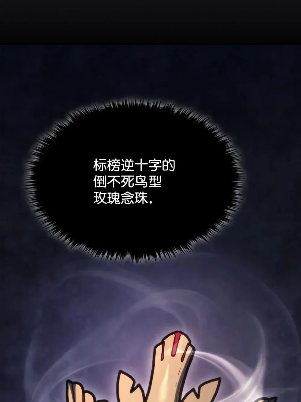 24 监视者 第82页
