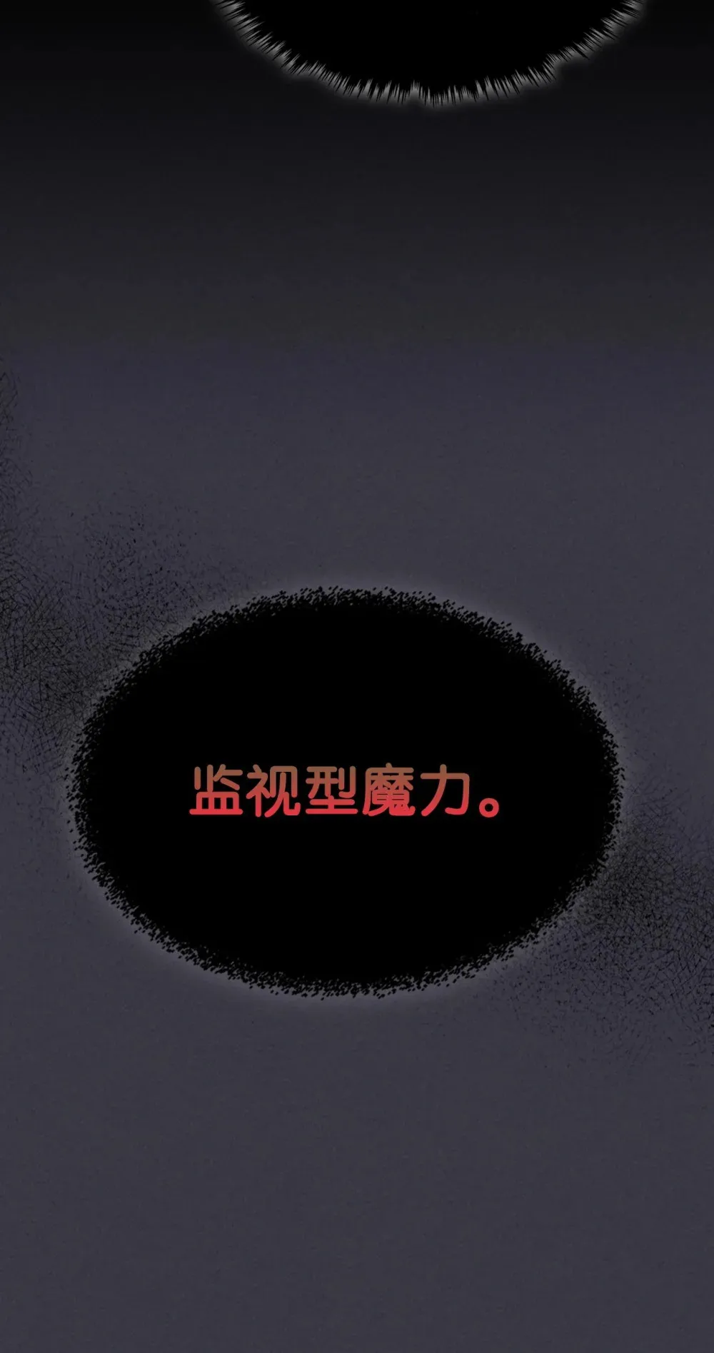 24 监视者 第84页