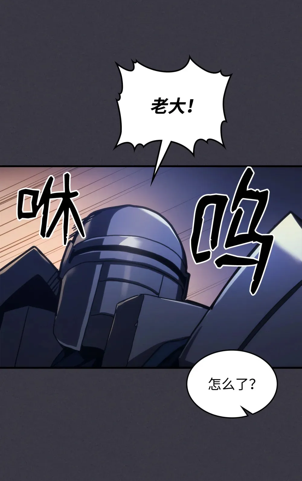 24 监视者 第86页