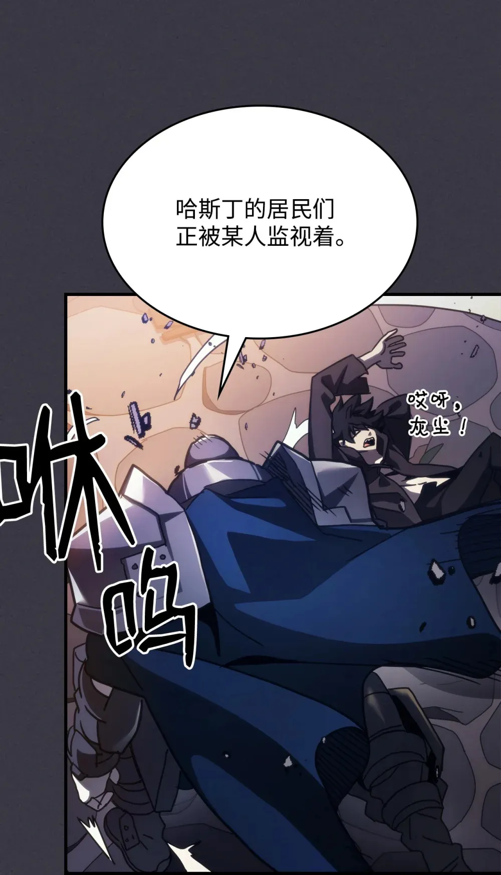 24 监视者 第87页