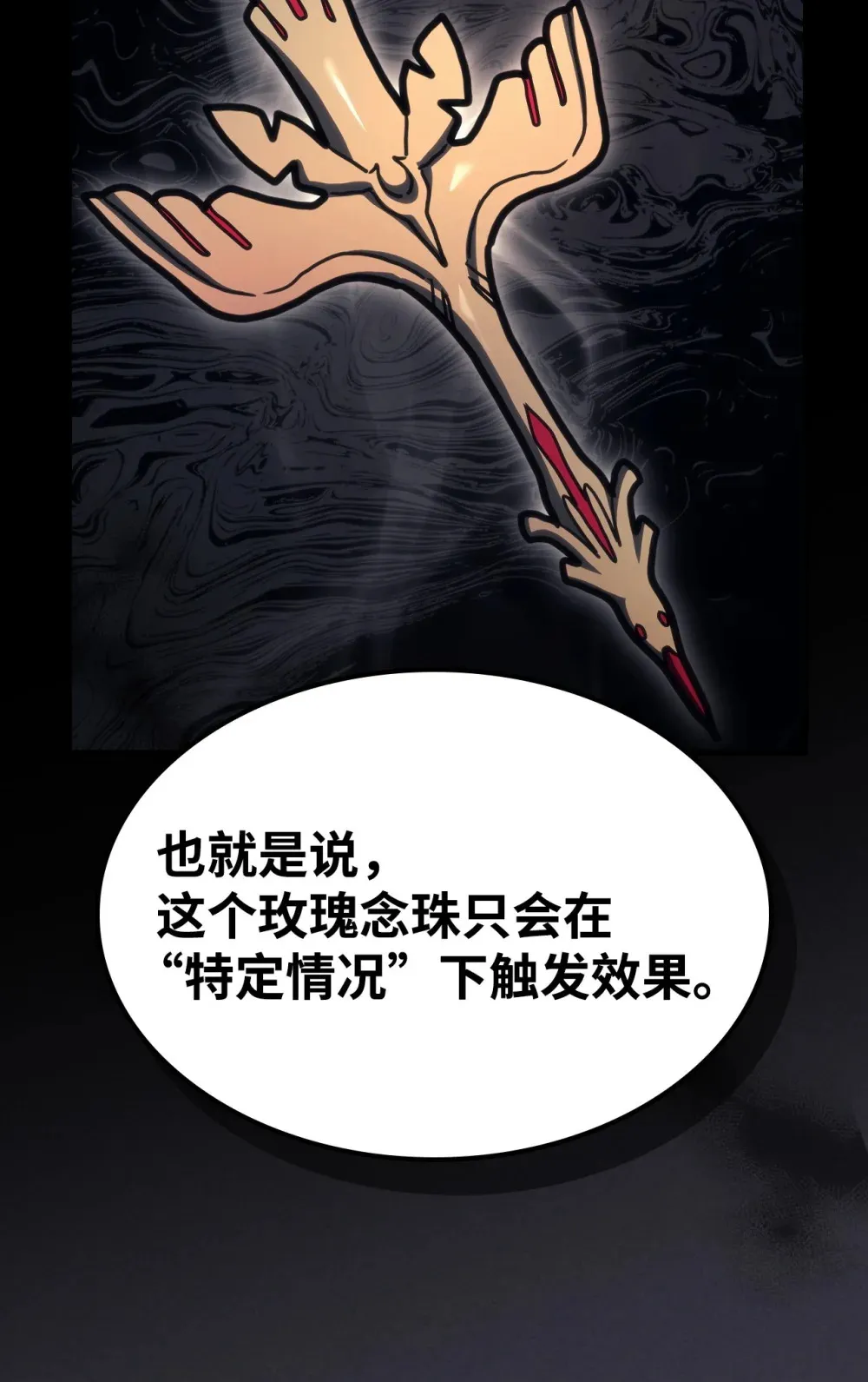 24 监视者 第89页