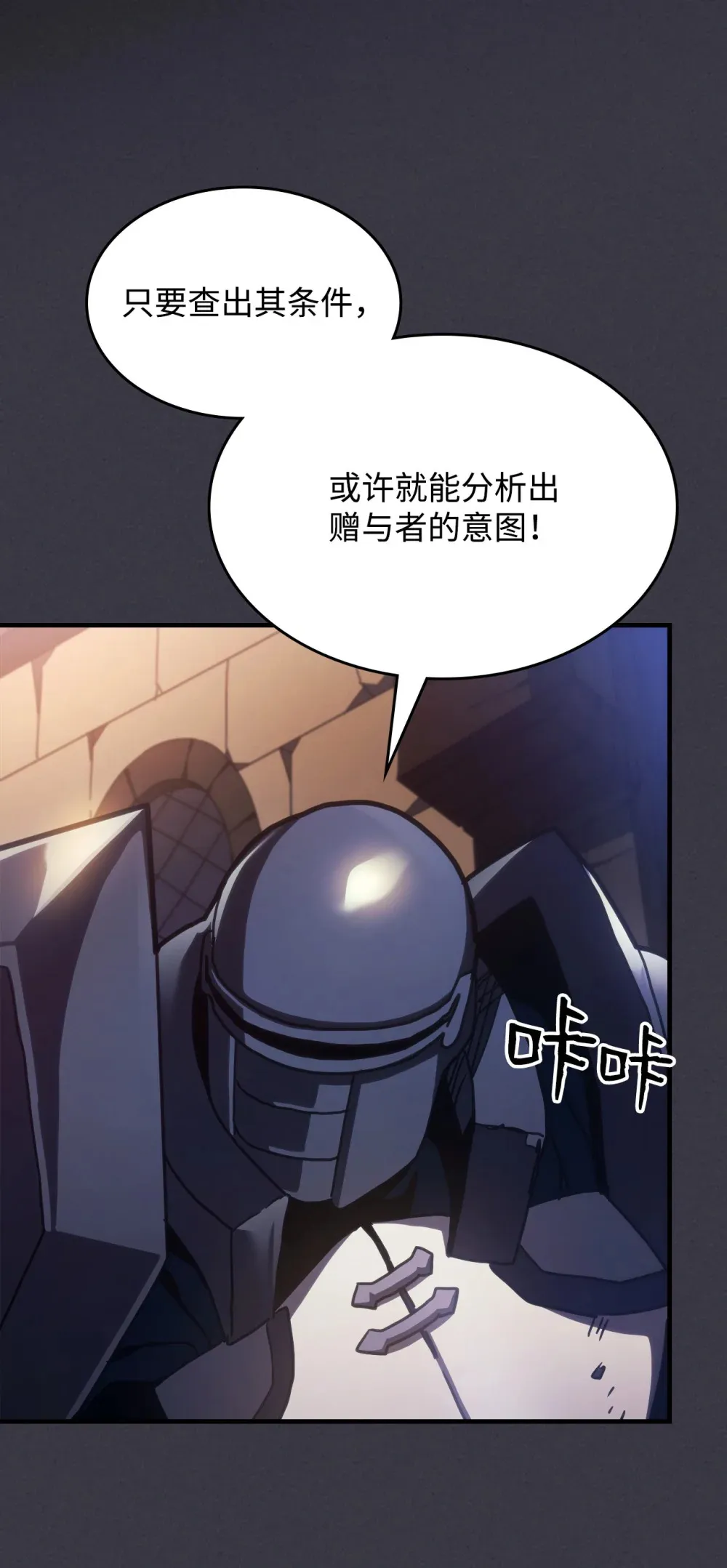 24 监视者 第90页