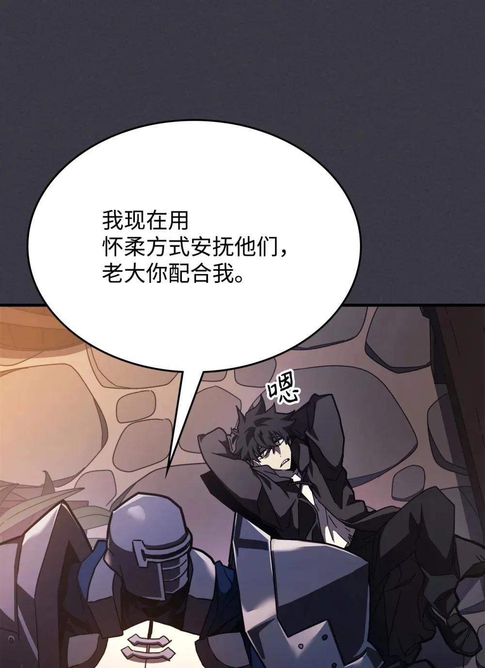 24 监视者 第92页