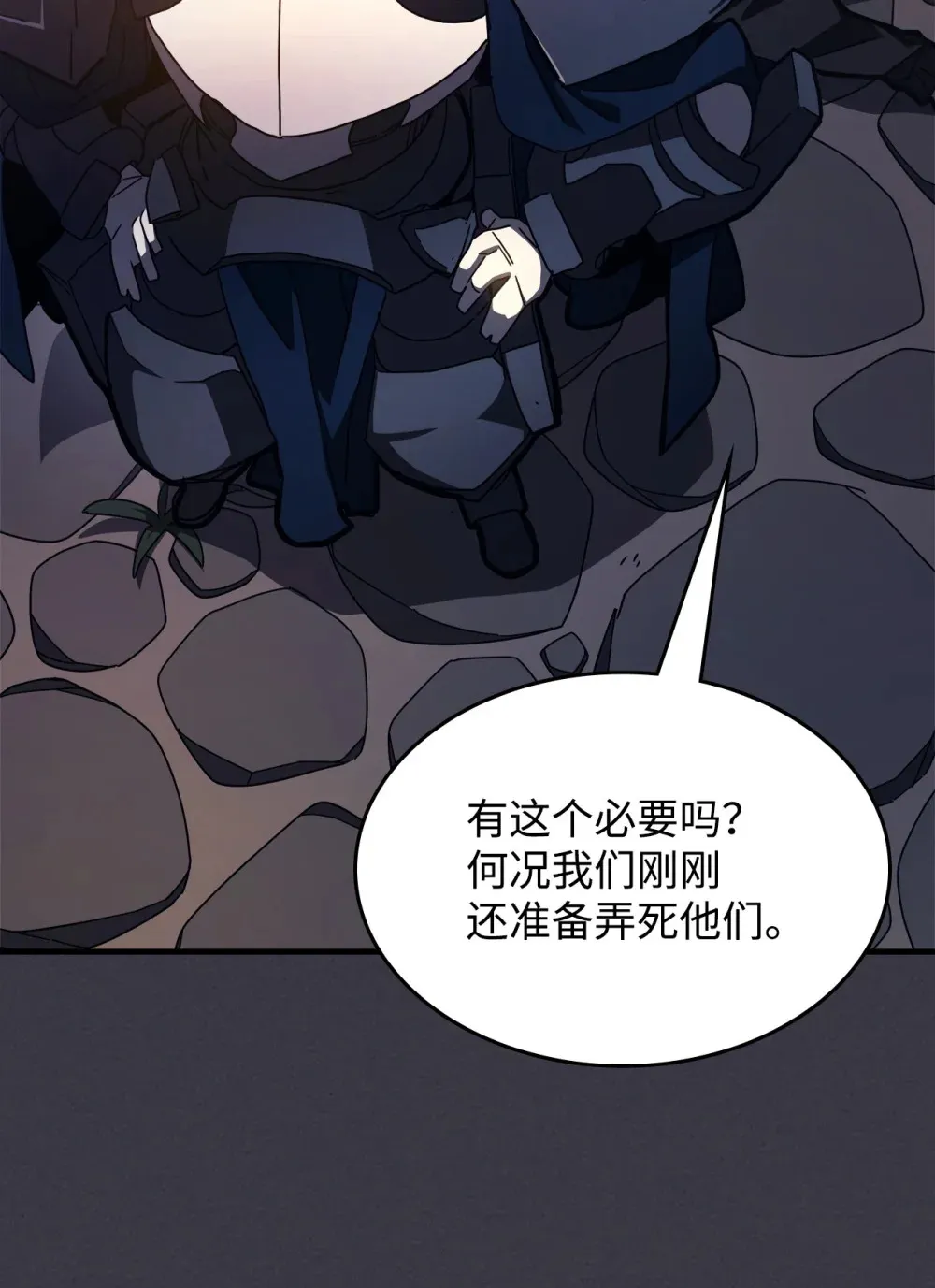 24 监视者 第93页